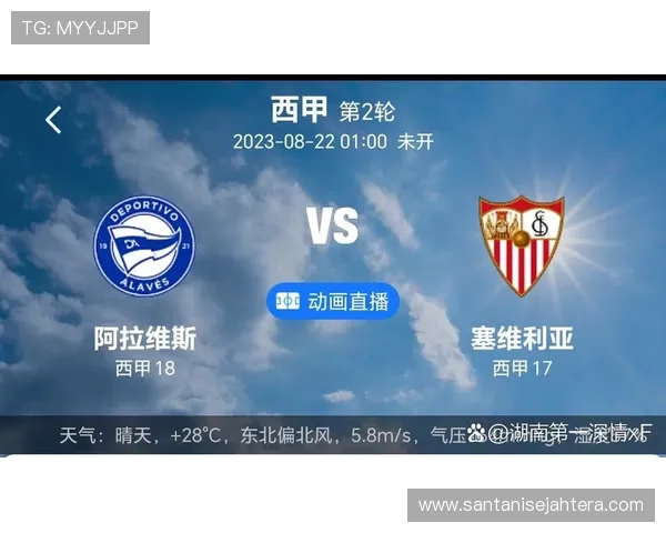 阿拉维斯vs塞维利亚全场数据：射门数10-8，射正数4-2